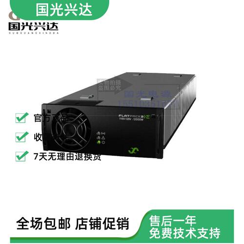易达原包FLATPACK2 110-125V/2000W HE 241115.805/241119.805