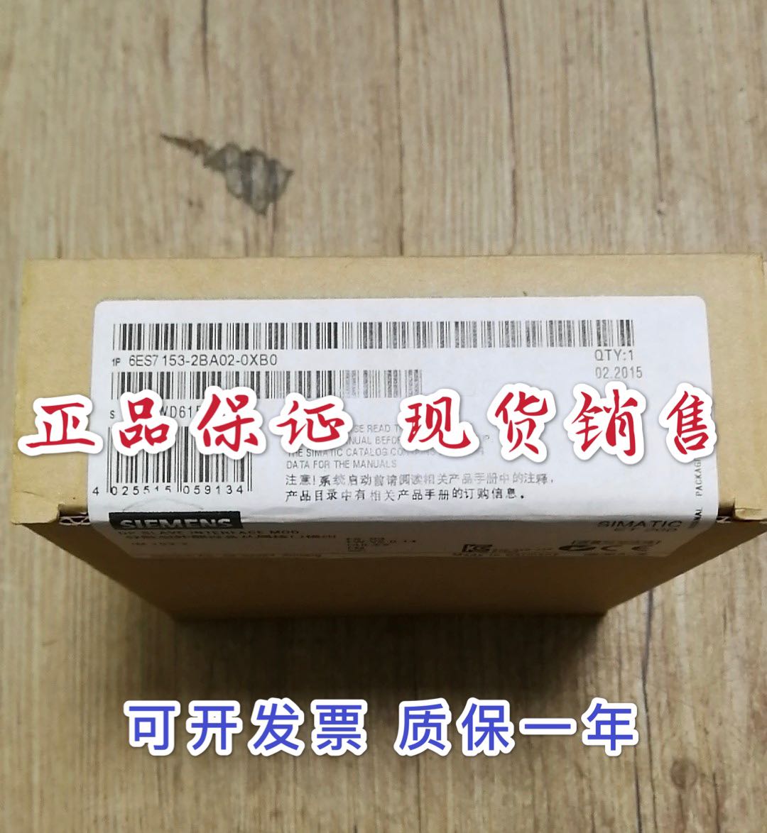 6ES7153-1AA03-0XB0接口模块6ES7153-2BA02-0XB0现货