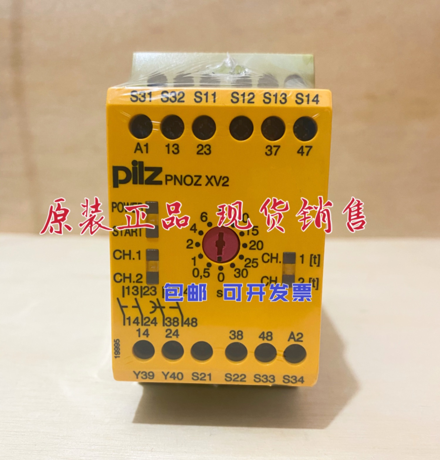 全新皮尔兹Pilz继电器 PNOZ XV2 30/24VDC 货号774500 774502
