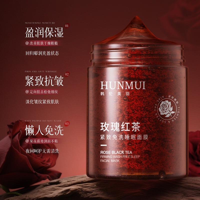 正品HUNMUI玫瑰红茶免洗睡眠面膜熬夜修护抗皱紧致补水保湿涂抹