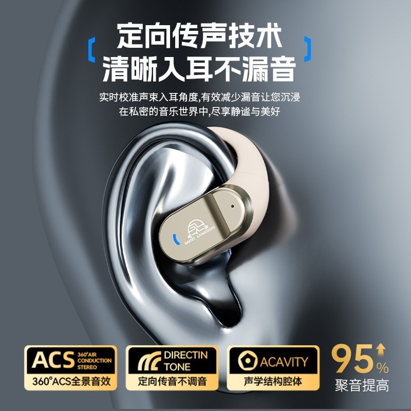 柏林之声2025新款挂耳式蓝牙耳机高颜值HIFI音质久戴不痛运动通用