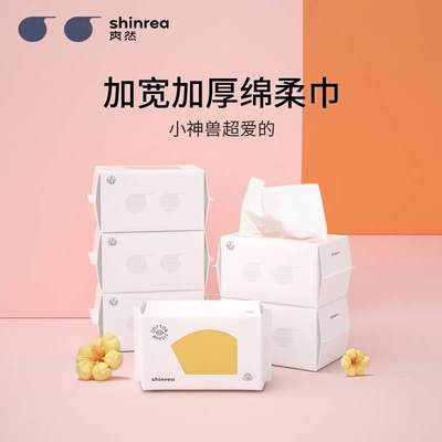 【shinrea】爽然宝宝专用母婴级棉柔巾100抽6包/12包 加大加厚