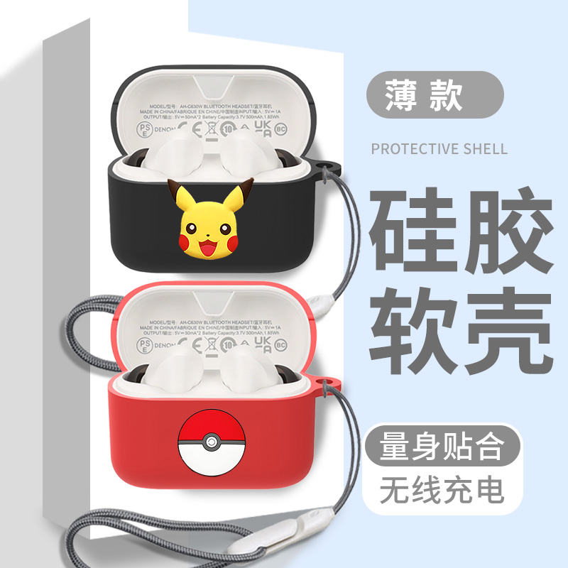 适用Denon天龙 AH-C630W保护壳Denon天龙 AH-C830W保护套天龙AH-C630W真无线降噪蓝牙耳机套AH-C830W充电仓盒