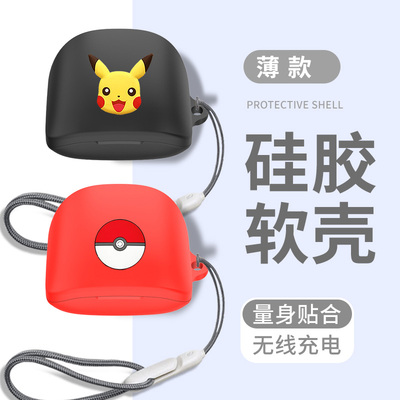 适用华硕降临tws耳机保护套ROG降临TWS玩家国度无线蓝牙游戏耳机套华硕rog降临TWS保护壳一体式硅胶卡通软壳