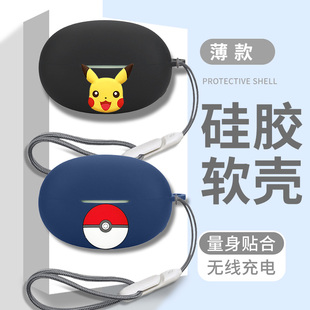 Clip耳机套连体软壳 Clip无线蓝牙耳机保护壳硅胶防摔漫步者Lolli 适用漫步者Lolliclip保护套EDIFIER Comfo