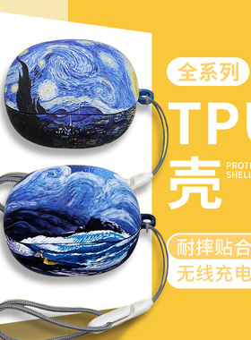 适用于塞那s6snova耳机保护套Sang塞那S6S NOVA真无线蓝牙耳机壳tpu分体软壳塞那s6sNova耳机套可爱卡通高级