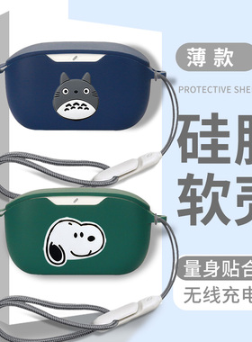 适用JBL Wave Buds 2无线蓝牙耳机保护套防摔纯色超薄硅胶一体式JBL Wave Buds耳机充电仓保护套个性男女同款