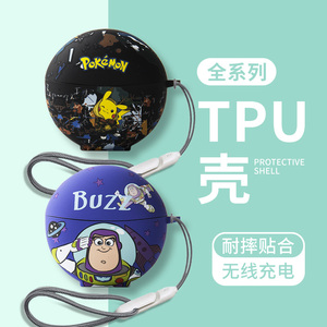 适用于塞那S6S蓝牙耳机壳Sagna塞纳s6spro保护套卡通可爱s6 s开放式耳机套创意耳机仓外盒Ultra男女新款超薄