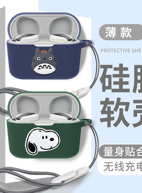 适用beyerdynamic拜亚动力拜雅 费兰朵 FREE BYRD耳机保护套拜亚动力 费兰朵FREE BYRD保护壳FREE BYRD充电盒