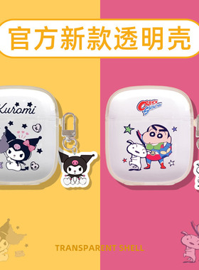 倍思W04 2023年版保护壳适用Baseus防摔软壳TWS透明硅胶新款可爱女外壳Bowie wo4旗舰升级版25无线蓝牙耳机套