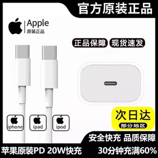 二手全新原装拆机充电器iPad/13/14/iPhone17/17Air/17Pro/17ProMax/40W充电器60W快充线双C编织线带卡针散装