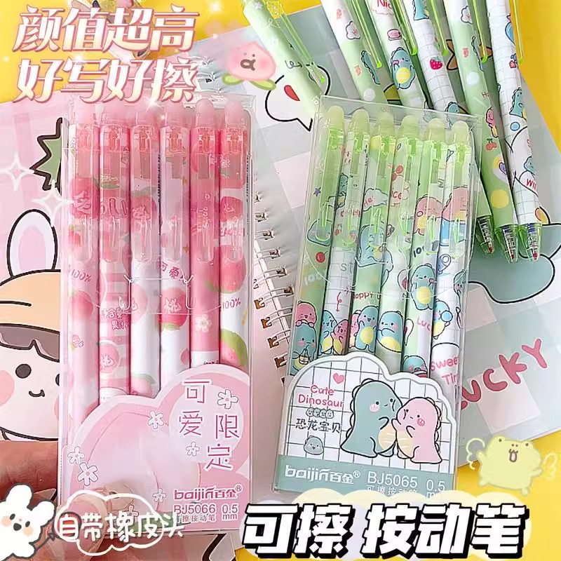 小恐龙按动笔可爱超萌高颜值ins中性笔学生用0.5水笔好看的笔刷题