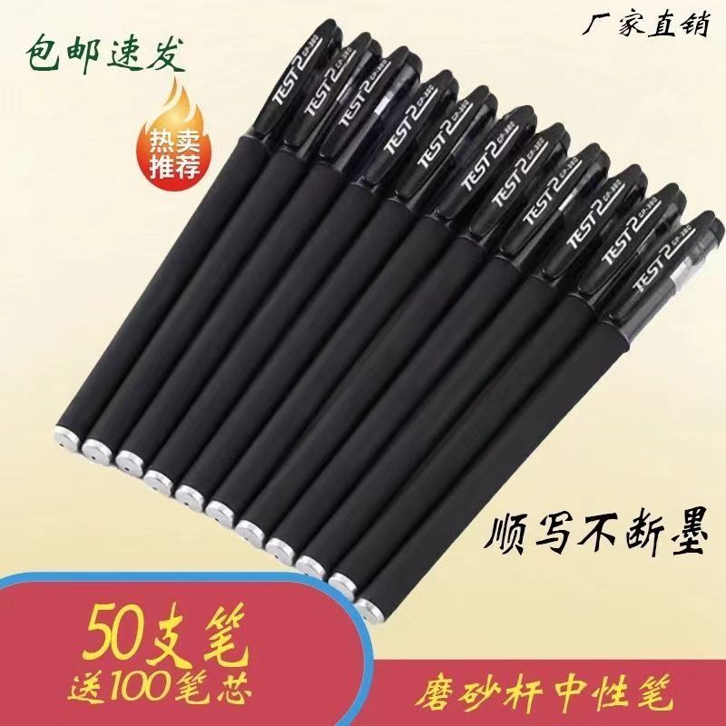 可换笔芯中性笔速干防水油墨盖帽