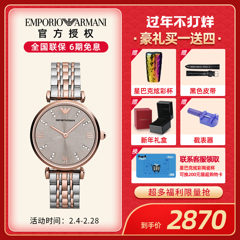 EmporioArmani阿玛尼女士手表满天星镶钻石英钢带款正品AR1840