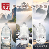 林涧秋月三宝老普洱岩茶红茶白茶山泉泡茶水P饮用矿泉水整箱 包邮