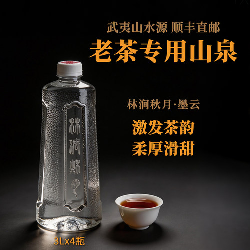 墨云泡老茶专用柔厚滑甜提香增韵