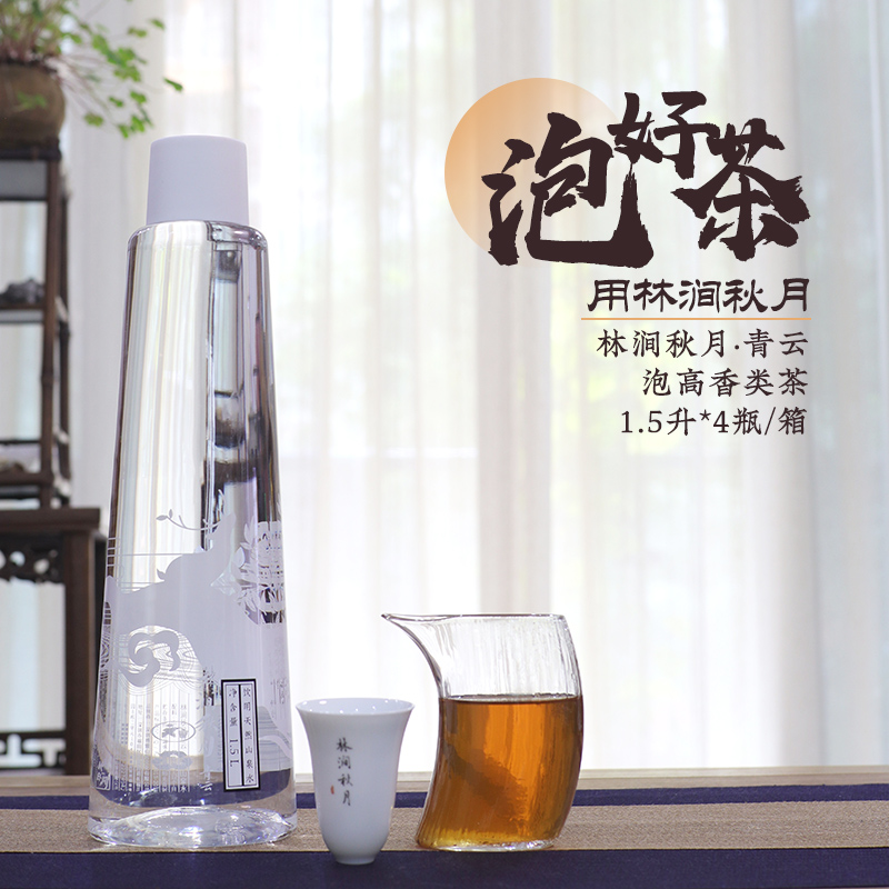 林涧秋月青云天然山泉水泡高香类茶冲咖啡提香明显清鲜活1.5L*4瓶 咖啡/麦片/冲饮 饮用水 原图主图