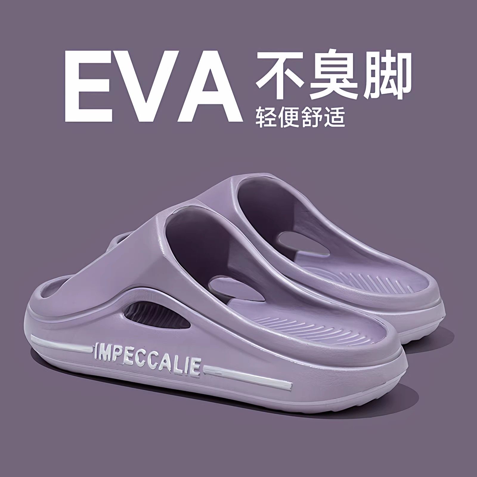 夏季拖鞋女外穿室内家居浴室洗澡防滑防臭EVA踩屎感软底凉拖鞋男,居家布艺,居家凉拖/凉鞋,淘宝优惠券,粉丝福利购,淘宝优惠卷