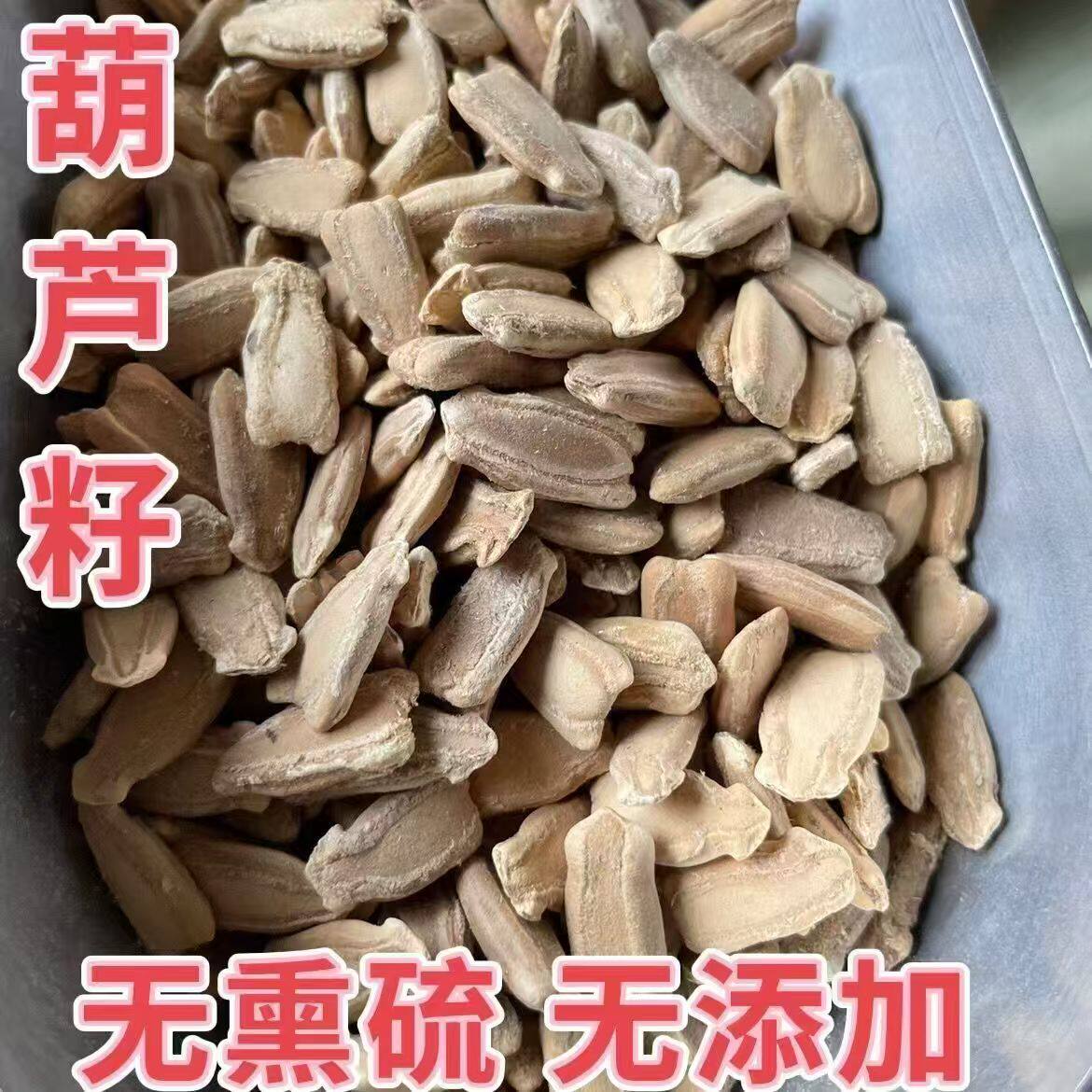 葫芦籽中药材苦无硫批发