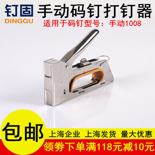 手动码钉枪打钉器广告部标签钉1008FJ码钉家用木工工具门型U钉