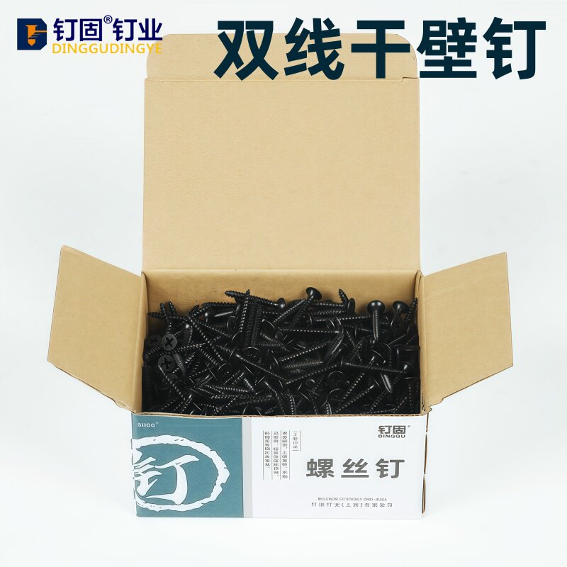 (全网优质)十字干壁钉自攻螺丝