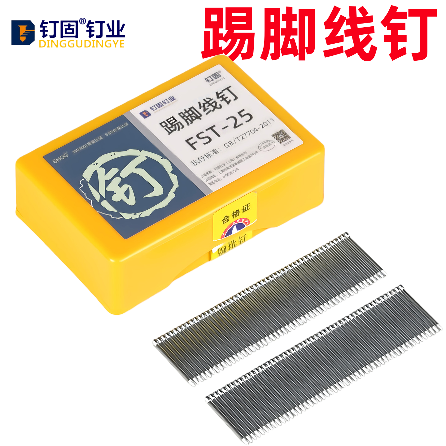 木质踢脚线钉25地脚线钢钉无头钉