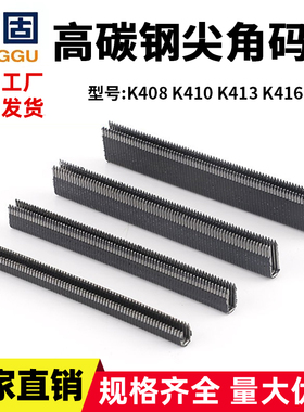 钉固高碳钢尖角码钉尖头钉黑色藤器家具钉K408410413416419气枪钉