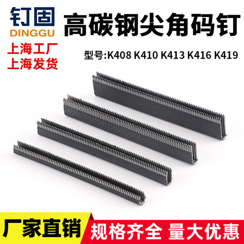 钉固高碳钢尖角码钉尖头黑色枪钉