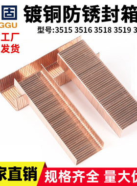 钉固镀铜封箱钉纸箱封口打包钉35156 35189 3522手气动钉枪门型钉