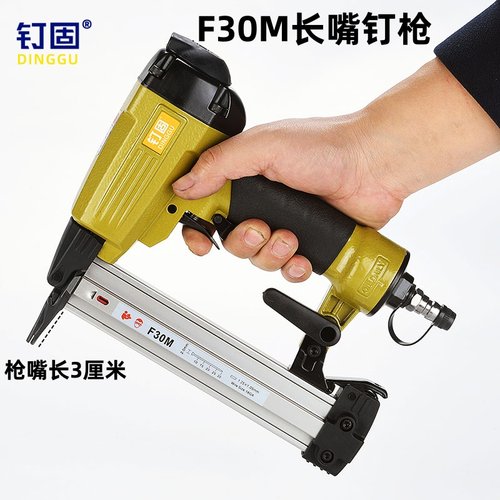 钉固气动枪F30M长嘴直钉枪气动钉