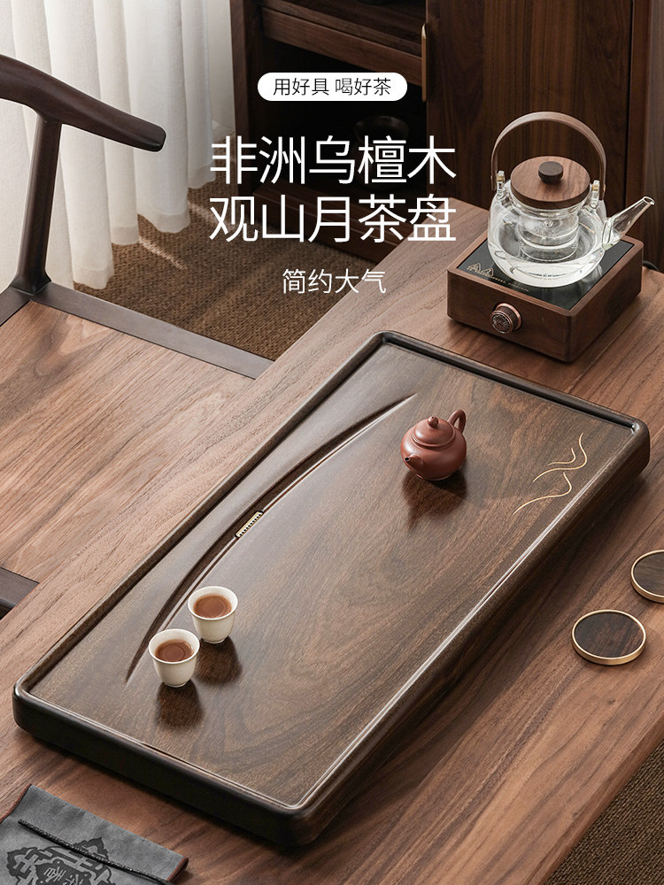 茶盘实木家用简约排水整块原木茶托高端乌檀木现代长方形客厅茶台
