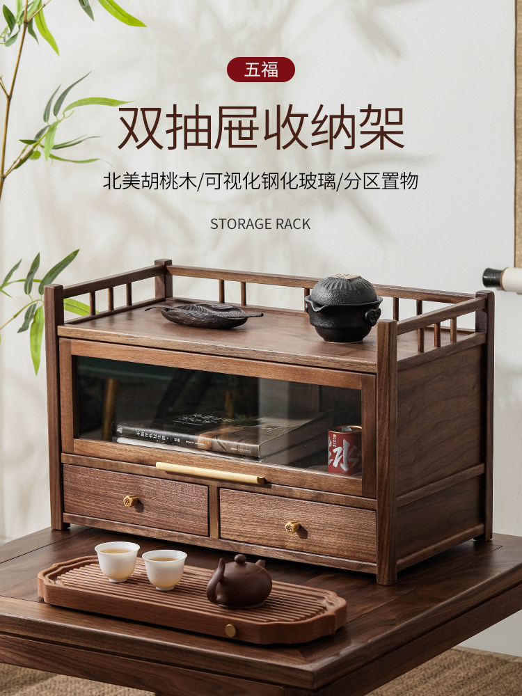 胡桃木桌面收纳柜双抽屉实木博古架防尘新型中国风饰品茶壶茶具收