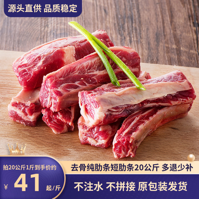 【纯肋条】裕宁冷冻雪花牛肋条肉烤肉烧烤食材去骨原切进口牛肉鲜-封面