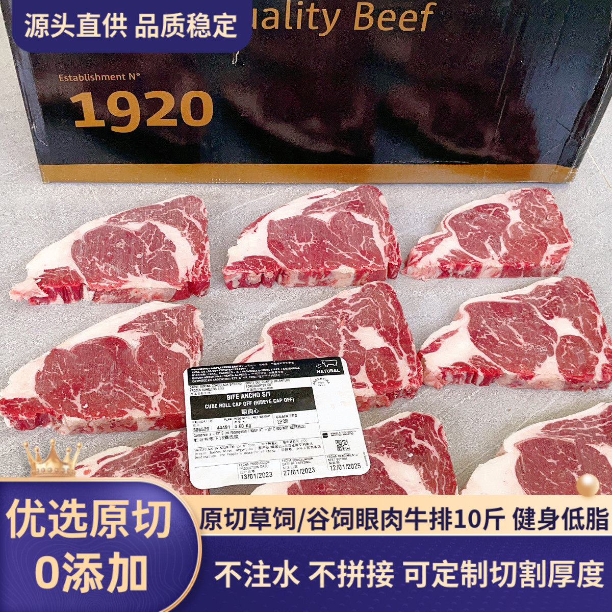 【牛眼肉】裕宁进口冷冻谷饲m3雪花牛排烧烤原切袋装不拼接商用