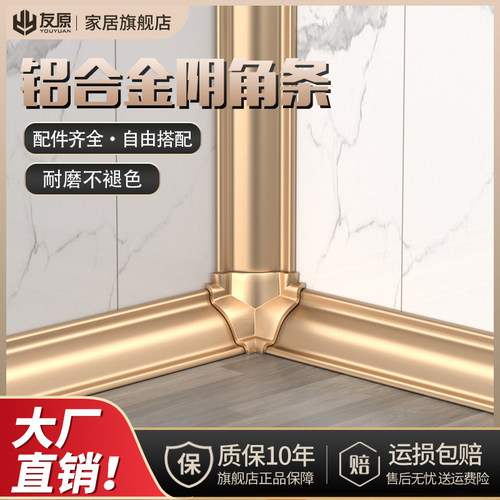 铝合金阴角装饰条压条吊顶收边条