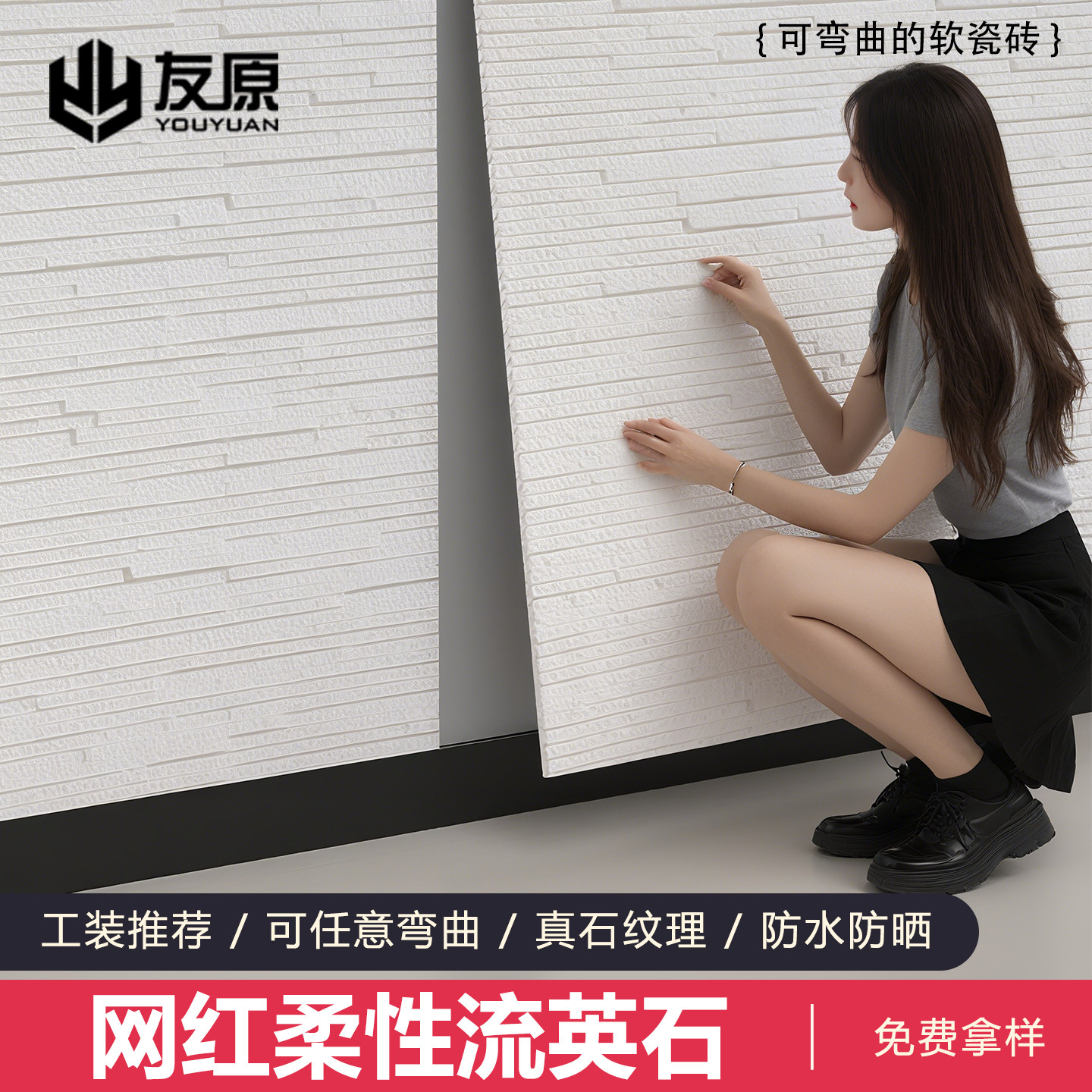 柔性软瓷文化石粗纹线条石细纹流水流英石软石门头外墙背景护墙板,家装主材,仿古砖（包括文化石）,淘宝优惠券,粉丝福利购,淘宝优惠卷