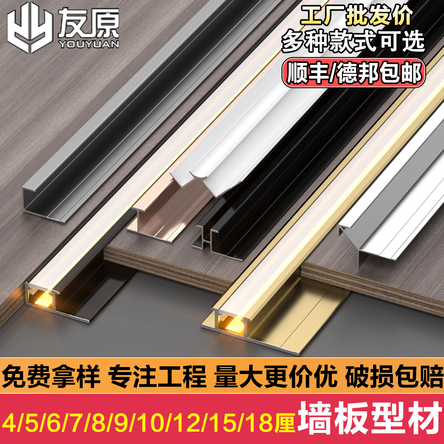 铝合金护墙板收口条工厂直销