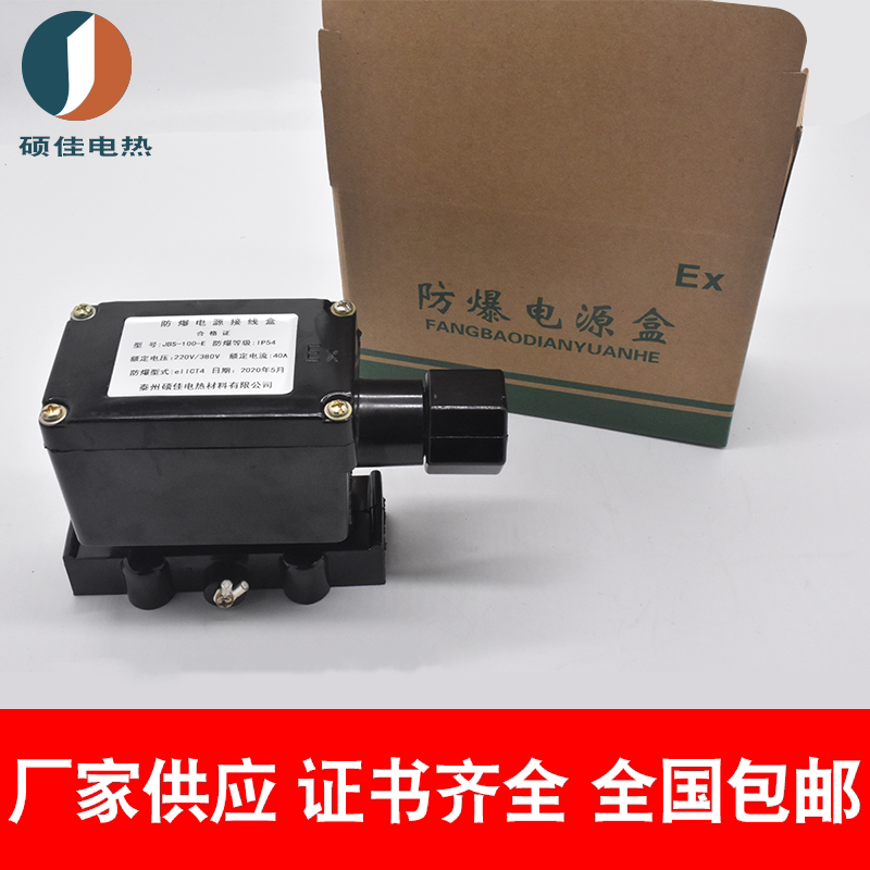电源接线盒220v/380v电伴热带电缆接线盒加热带电热带专用接线盒