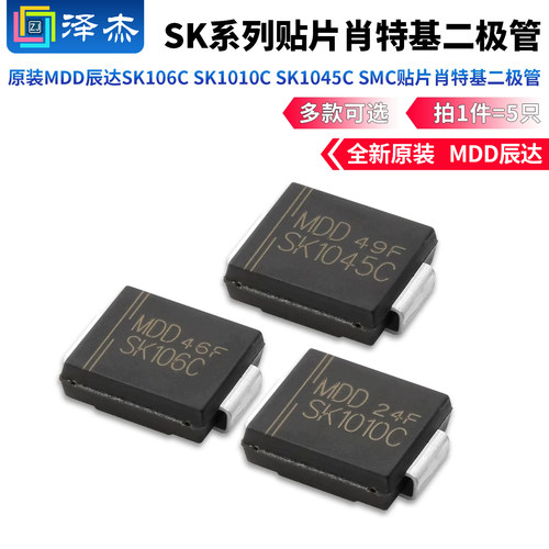 原装MDD辰达SK106CSK1010C