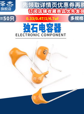 独石电容50V 330/470nf 0.33/0.47/1/4.7uf 334/474/105/475 陶瓷