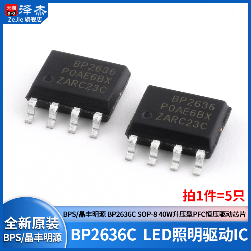 BPS/晶丰明源BP2636CSOP-840W