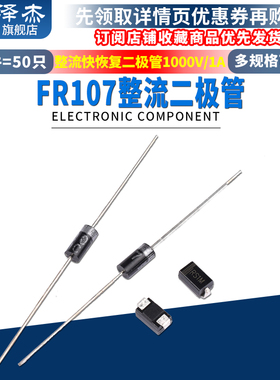 FR107直插/贴片RS1M丝印DO-41/SMA封装 整流快恢复二极管1000V/1A