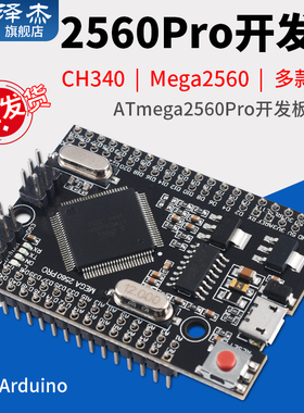Mega2560 Pro适用 ATmega2560-16AU USB CH340学习开发板