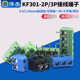 可拼接一字 3P接线端子 KF301 5.0 5.08mm接线柱 十字铁 铜针