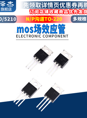 IRF1404/3205/3710/5210/Z46N/1310 mos场效应管直插TO-220 N沟道