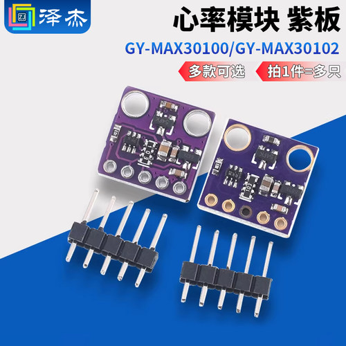 GY-MAX30100GY-MAX30102