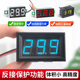120V两线二线三线 0.56英寸数字直流数显电压表头30V 0.28 0.36