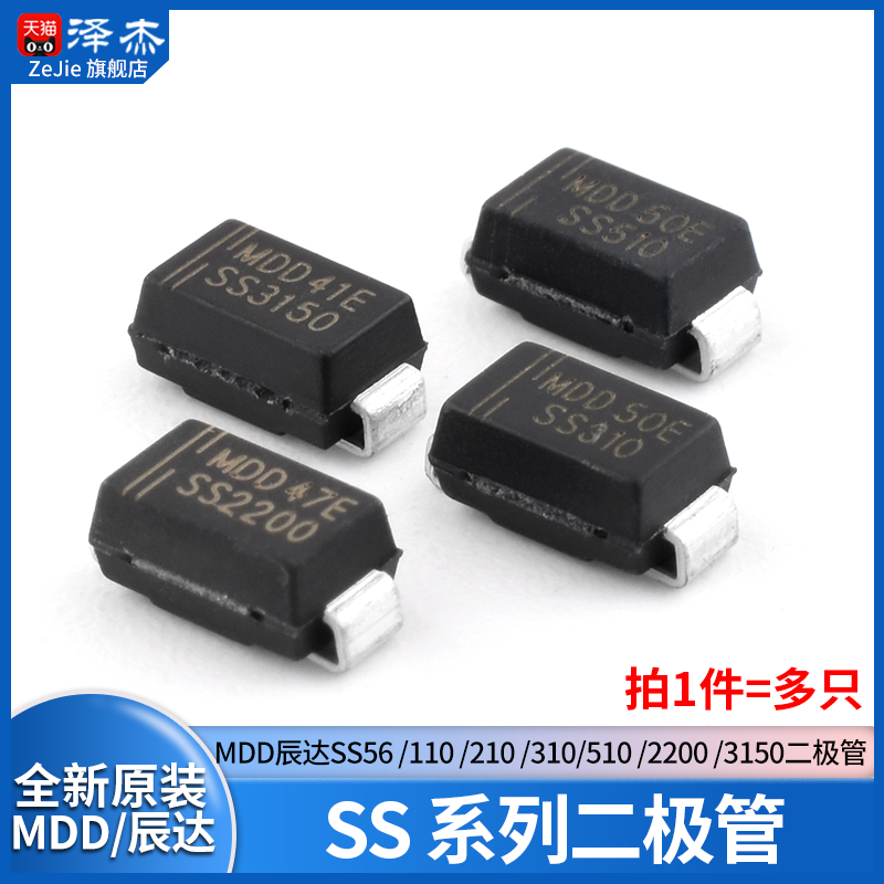 MDD辰达SS56SS110SS210SS310