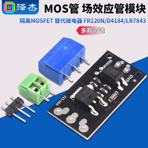 隔离MOSFETMOS管月销过万口碑好