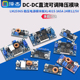 DC直流可调降压稳压电源模块板XL4015 3A5A LM2596S 24转12